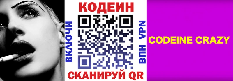 купить цена Зубцов Кодеин Purple Drank