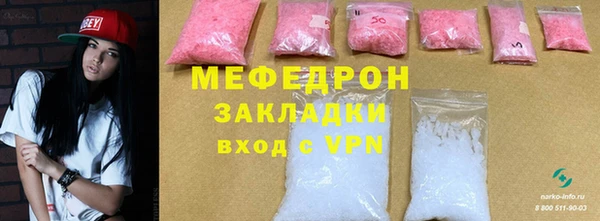 мефедрон Володарск